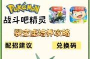 如何在口袋妖怪游戏中捕捉裂空座？
