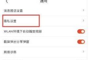 问道广告关闭方法是什么？