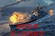 战舰世界鱼雷视角切换方法是什么？
