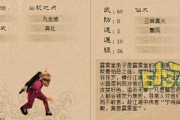 《仙剑奇侠传》游戏常用援护技能解析（援护技能的分类及效果解析）