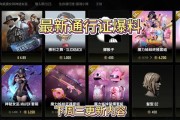 绝地求生朋克黑色毛衣获取途径有哪些？