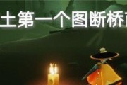 以光遇蜡烛收集技巧大揭秘（通过游戏技巧轻松收集蜡烛）