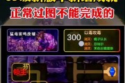 地下城与勇士手游冒险5关过法是什么？