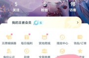 王者荣耀如何更改游戏定位？