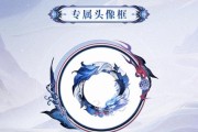 《阴阳师》头像框获取途径是什么？
