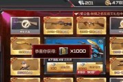 cf过年活动会送钻石吗？钻石的价值是多少？