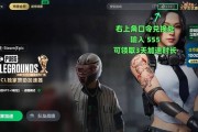 绝地求生快速加载游戏的技巧有哪些？