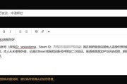 绝地求生账号被封如何申诉？申诉流程是怎样的？