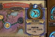 炉石传说恐怖末世守卫打法介绍？