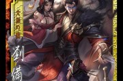 三国杀被挤到的武将如何应对？有哪些策略？