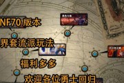 DNF异界副本的刷法是什么？有哪些高效的刷图技巧？