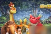 石器时代2守卫图腾的用途是什么？如何正确使用图腾来保护部落？