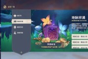 《原神手游嬗变之尘解析》（探秘嬗变之尘的神奇力量与用途）