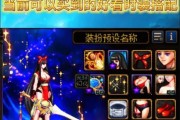 地下城光剑时装的获取方法是什么？获取后有何特殊效果？