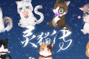 以灵猫传猫咪品种有哪些猫咪类型详解（探索灵猫世界）
