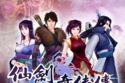 《仙剑奇侠传5》游戏仙术介绍（探索仙界）