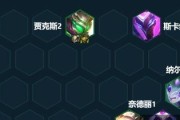 云顶之弈S8贾克斯技能羁绊全解析（掌握贾克斯技能羁绊）