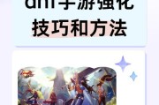 DNF基址功能及使用方法是什么？