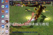 魔域分享给别人的操作步骤是什么？