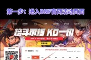在DNF中如何给朋友送礼物？送礼物有哪些限制或要求？