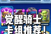 皮卡骷髅帝王在皇室战争中的获取方法？