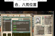 大话西游2中八荒的快速获取途径？