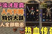 热血传奇中离开队伍后怎么办？如何重新加入？