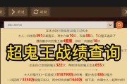 阴阳师战绩查询方法是什么？