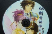 《仙剑奇侠传3外传问情篇》游戏封神结功能攻略（打造封神之路）