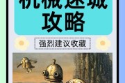 迷城一进入核心的方法是什么？