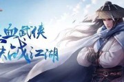 追寻侠客韩归尘的足迹（在游戏世界中找寻失踪的英雄）