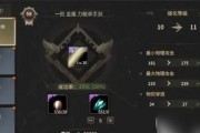 遗迹（探索地球残骸中的强大辅助装备）