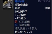 探索夸格米拉之眼（掌握关键属性）