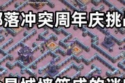 部落冲突皇室迷宫打法指南？迷宫挑战的策略是什么？