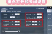 绝地求生横杆键使用方法是什么？如何提高操作效率？