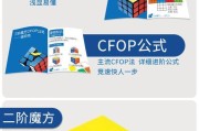 魔域智能魔方安装步骤是什么？