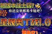 星舰场景在部落冲突中如何升级？升级后有哪些新功能？
