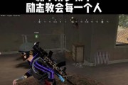 绝地求生中斜着滑步的操作方法是什么？