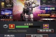 CF游戏中如何修改成与他人一样的名字？