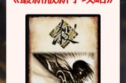 三国杀中有哪些必备小技巧？