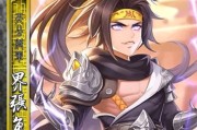 三国杀界张角武将选择技巧是什么？