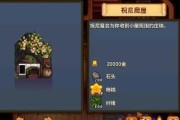 星露谷物语秋天献祭任务怎么完成？作物解析有哪些要点？