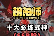 如何在阴阳师中获得SSR角色？SSR获取的几率有多大？