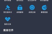 炉石传说旧账号丢失如何找回？找回账号的步骤是什么？