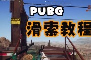 绝地求生基础训练如何进入？返回基础训练的方法是什么？