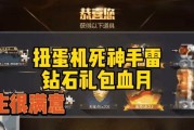 黄老头cf血量是多少？如何增加血量？
