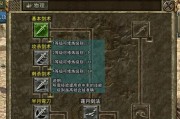 热血传奇游戏里战士底攻套如何搭配？