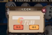 阴阳师托管取消后如何重新开启？
