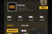 绝地求生加入a级公会的条件是什么？