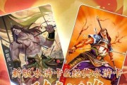 以小浣熊百将传奥海的神秘材料揭秘（用什么材料打造出这款经典游戏的奇幻世界）